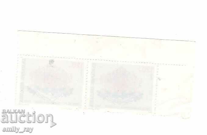 1997 - Bulgaria - Coat of arms with price 1.00 BGN | € 0.51