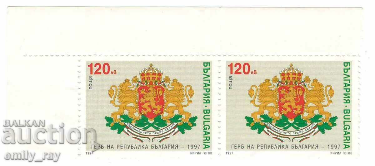 1997 - Bulgaria - Coat of arms