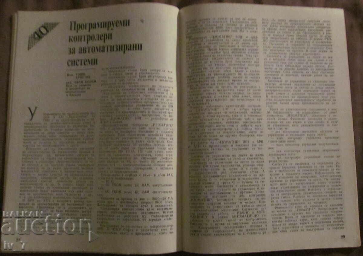 Delivery of Magazine "BULGARIAN TOBACCO" No. 6, 1987 Delivery of Magazine "BULGARIAN TOBACCO" No. 6, 1987