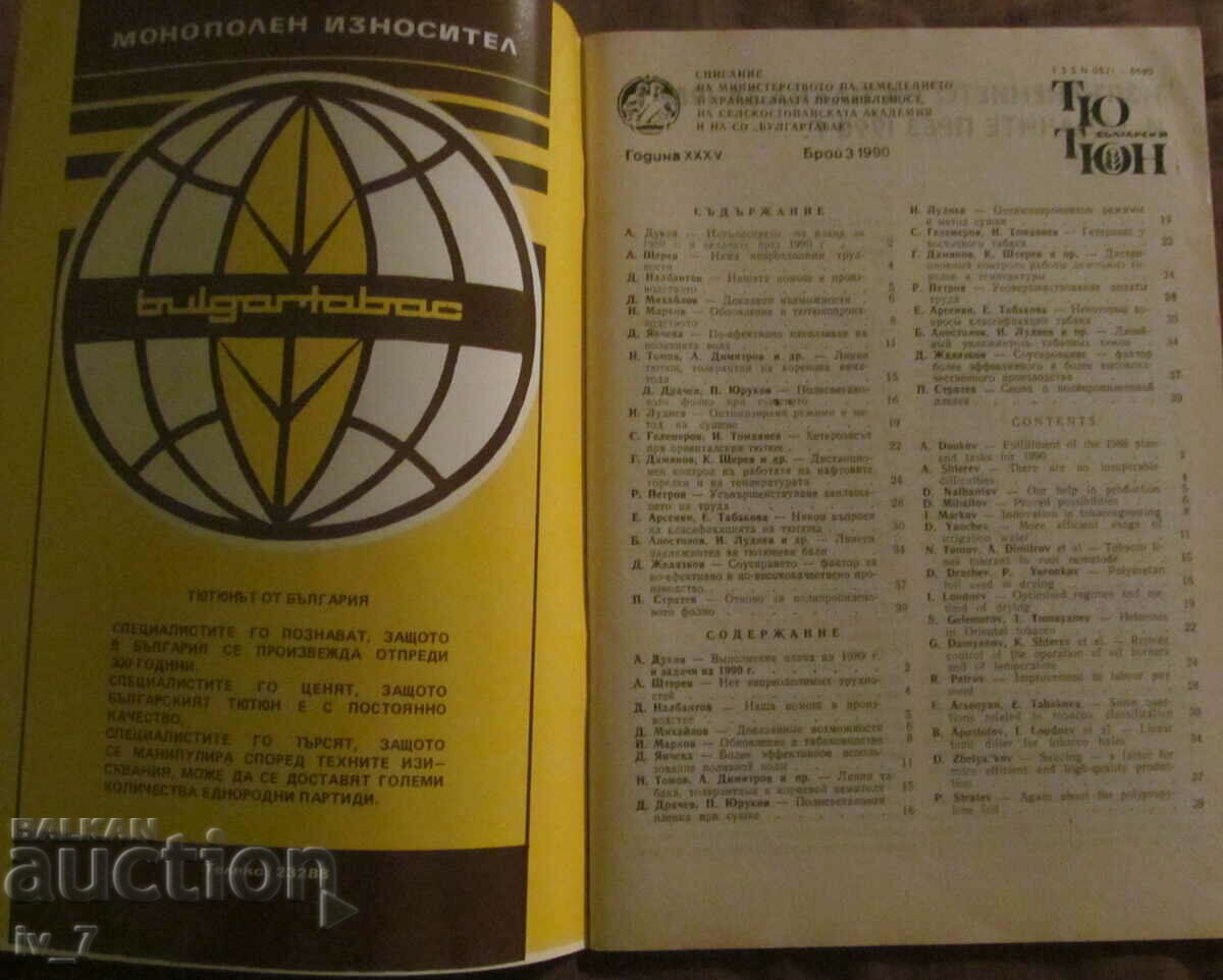 Revista „TUTUNUL BULGAR” Nr.3, 1990 cu preț € 1.30 | 2.54 BGN