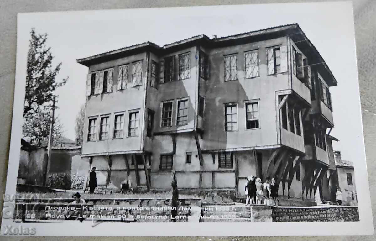 Παλιά καρτ ποστάλ Plovdiv δεκαετία του 1960