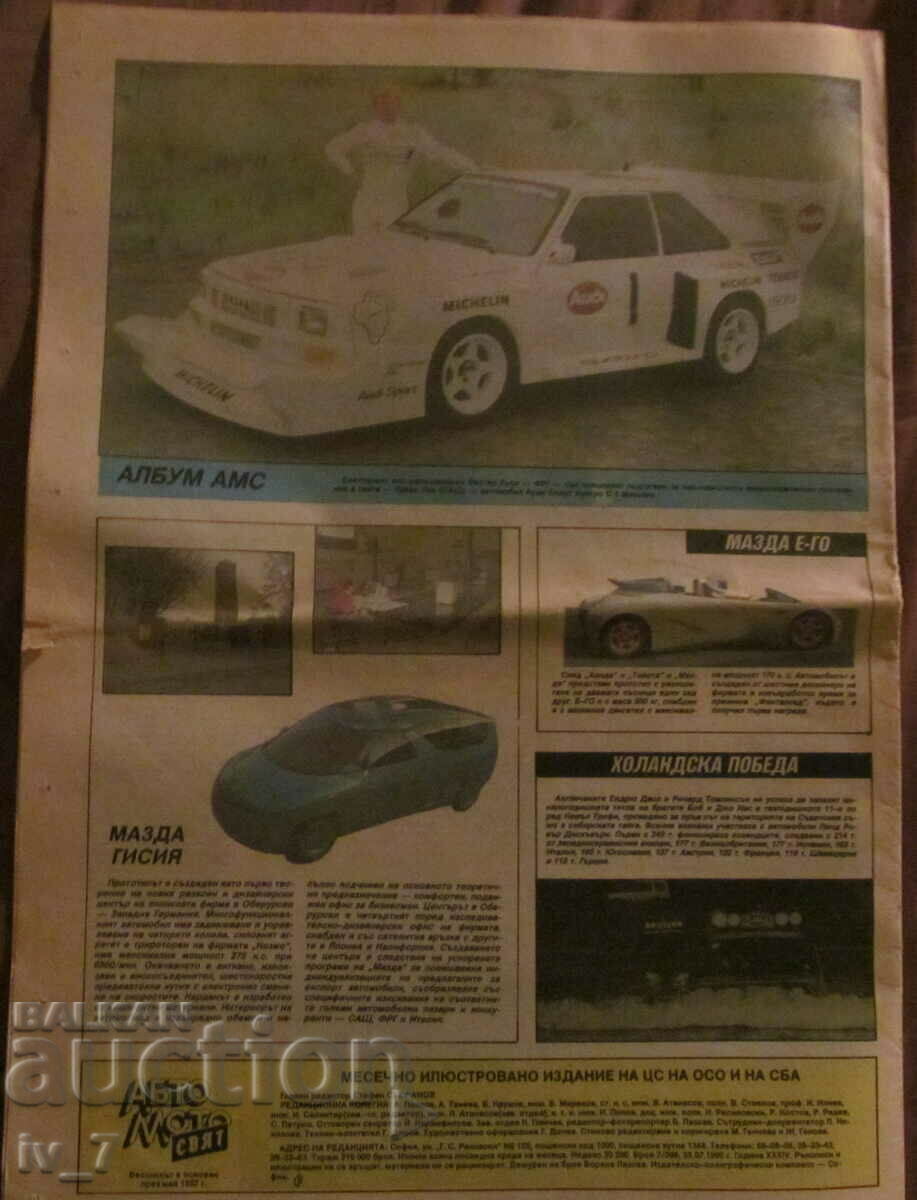 Delivery of "AUTO MOTO WORLD" newspaper, No. 7, 1990 Delivery of "AUTO MOTO WORLD" newspaper, No. 7, 1990