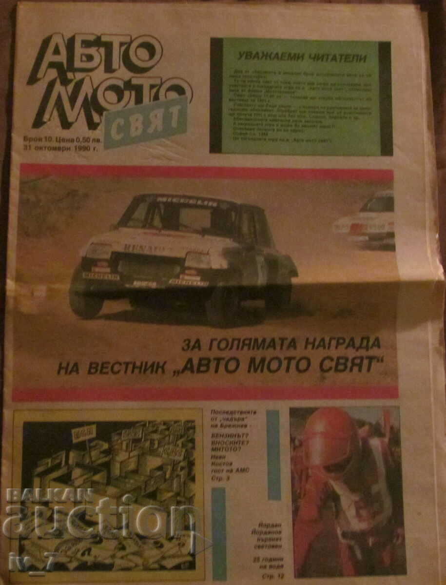 Ziarul „AUTO MOTO WORLD”, Nr. 10, 1990