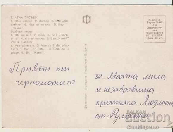 Card Bulgaria Varna Golden Sands 22* with price 0.60 BGN | € 0.31