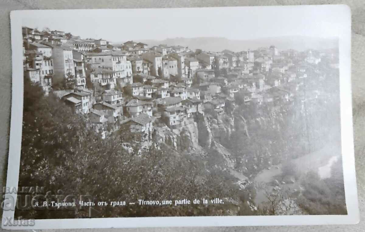 Стара пощенска картичка Велико Търново 1932