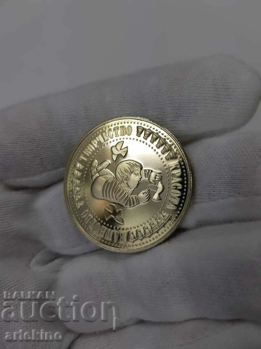 Jubilee coin 5 BGN 1988 CHILDREN'S ASSEMBLY with price 18.00 BGN | € 9.20 Jubilee coin 5 BGN 1988 CHILDREN'S ASSEMBLY with price 18.00 BGN | € 9.20