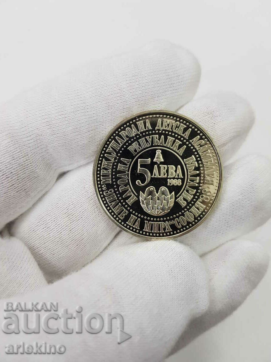 Delivery of Jubilee coin 5 BGN 1988 CHILDREN'S ASSEMBLY Delivery of Jubilee coin 5 BGN 1988 CHILDREN'S ASSEMBLY