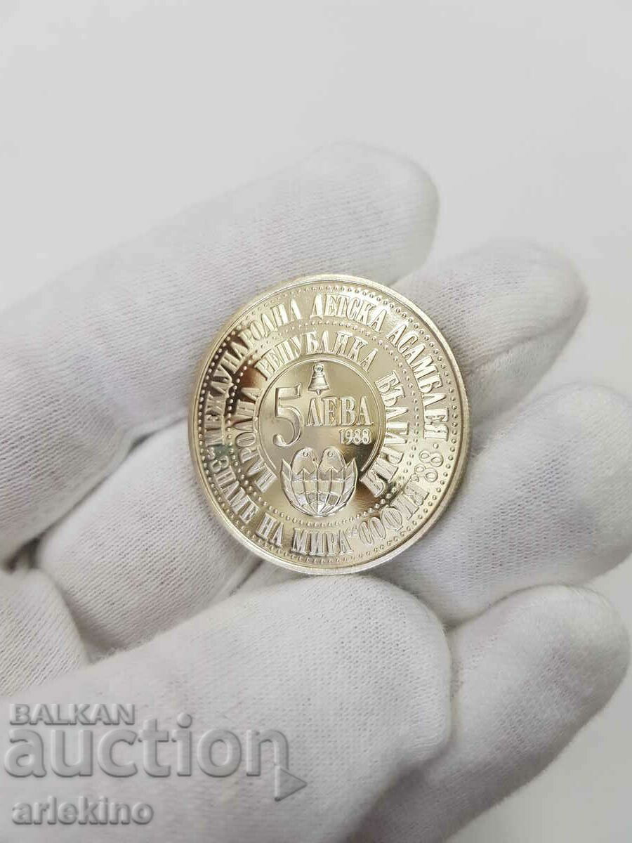 Jubilee coin 5 BGN 1988 CHILDREN'S ASSEMBLY - 5 Jubilee coin 5 BGN 1988 CHILDREN'S ASSEMBLY - 5