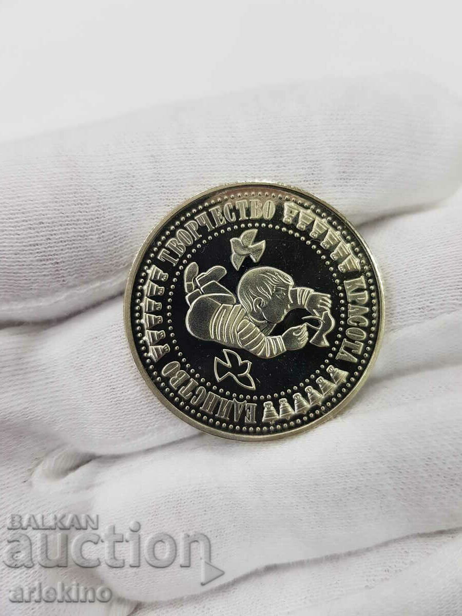 Юбилейна монета 5 лева 1988 год ДЕТСКА АСАМБЛЕЯ