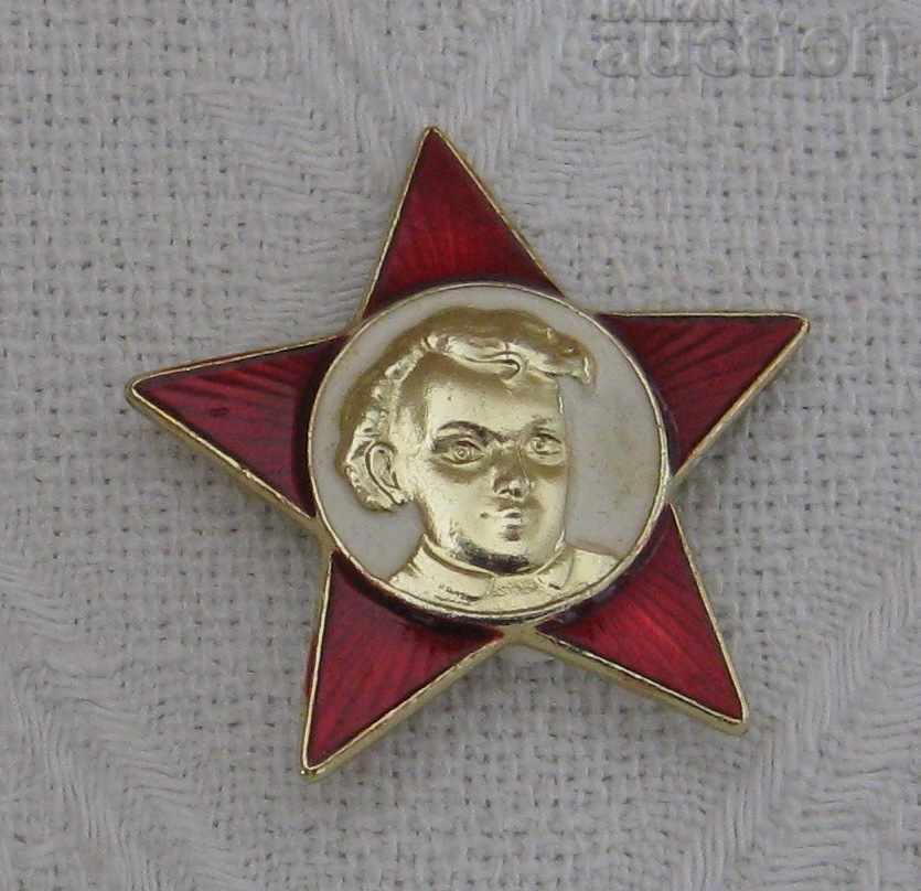 OCTOBER USSR CHILDREN'S ORGANIZATION LENIN BADGE