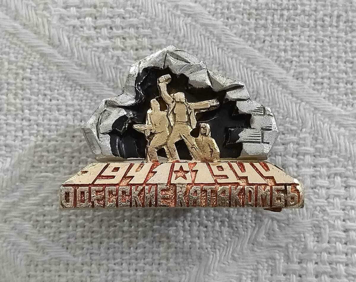 WW2 ODESSA CATACOMBS OF THE USSR BADGE