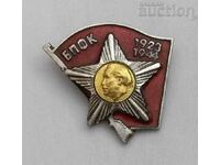 BPFC ACTIVE FIGHTERS BADGE BADGE EMAIL