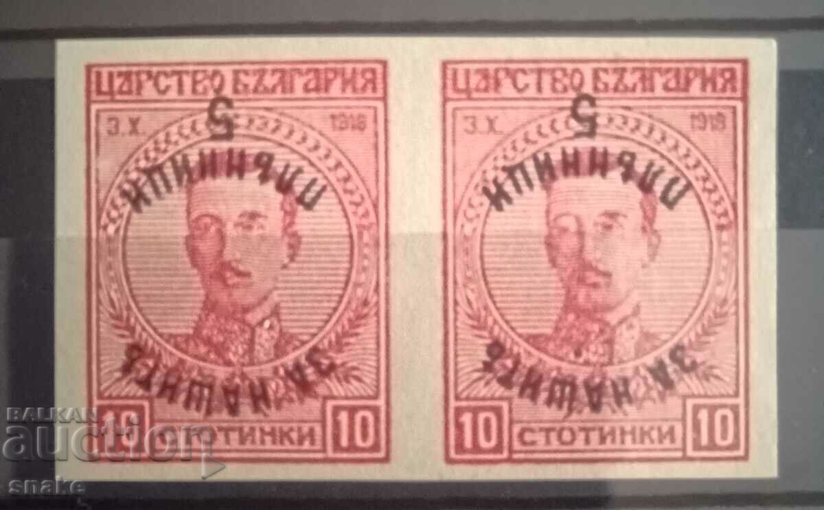 Curio Bulgaria 1920 Curio Bulgaria 1920