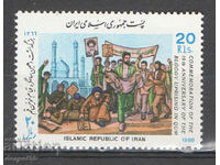 1988. Иран. 10-та годишнина от въстанието в Кум.