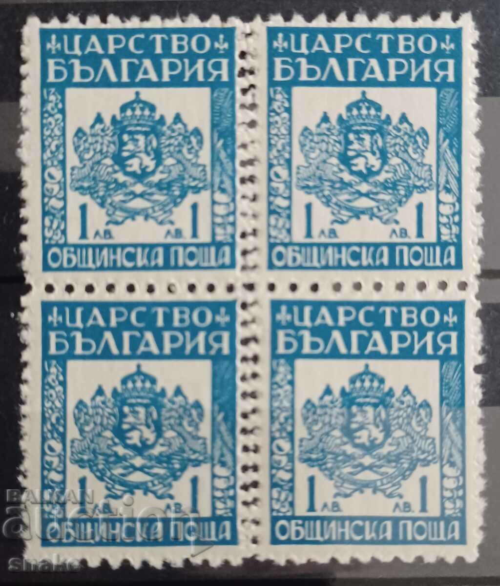Curio Bulgaria - Municipal Post 1942