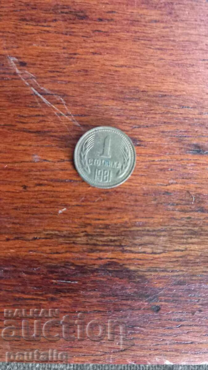 1 penny 1981 1 penny 1981