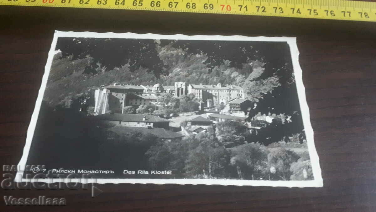 Μονή Ρίλα - Βασιλική καρτ ποστάλ