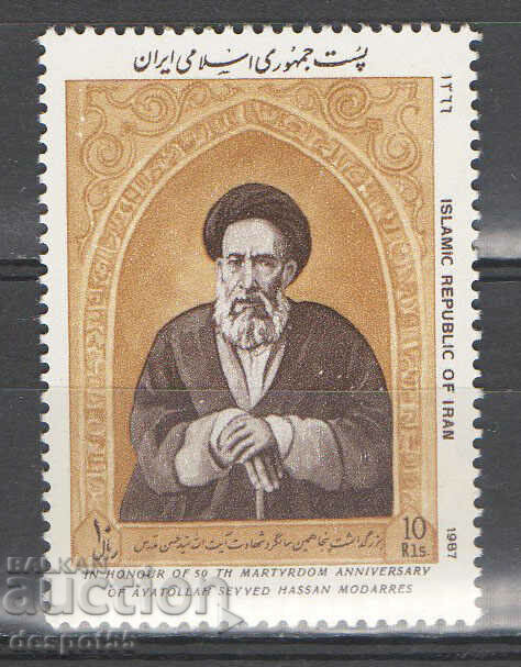 1987. Иран. 50 год. от смъртта на аятолах Модарес, 1867-1937