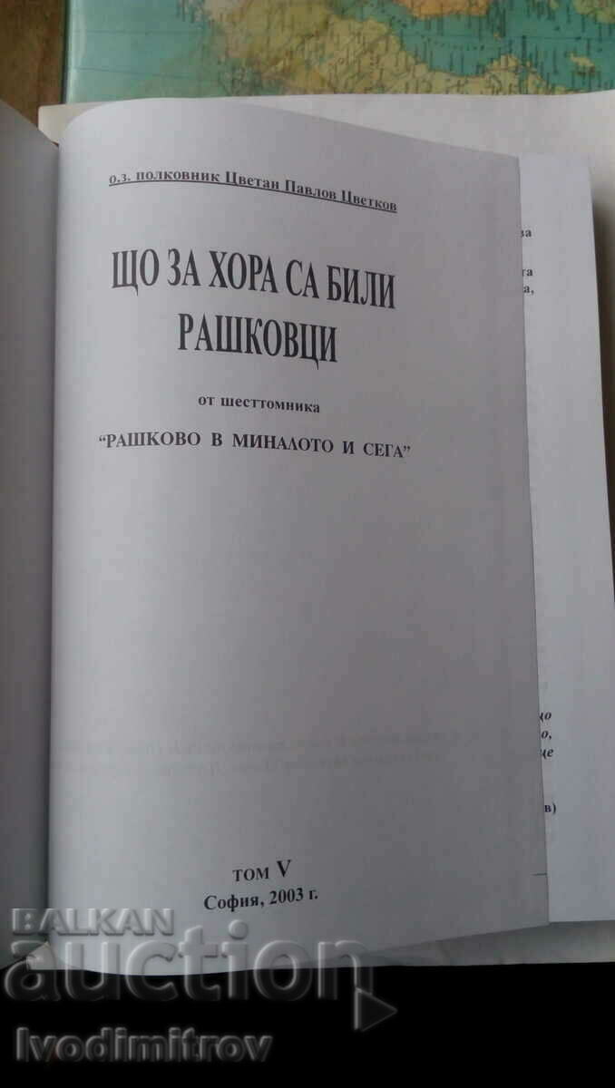 The village of Rashkovo in the past and now - Tsvetan Pavlov Tsvetkov 2010 with price 14.85 BGN | € 7.59 The village of Rashkovo in the past and now - Tsvetan Pavlov Tsvetkov 2010 with price 14.85 BGN | € 7.59