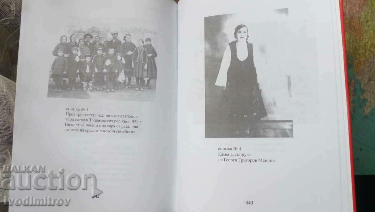 The village of Rashkovo in the past and now - Tsvetan Pavlov Tsvetkov 2010 - 5 The village of Rashkovo in the past and now - Tsvetan Pavlov Tsvetkov 2010 - 5