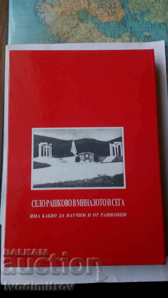 The village of Rashkovo in the past and now - Tsvetan Pavlov Tsvetkov 2010 - 7 The village of Rashkovo in the past and now - Tsvetan Pavlov Tsvetkov 2010 - 7