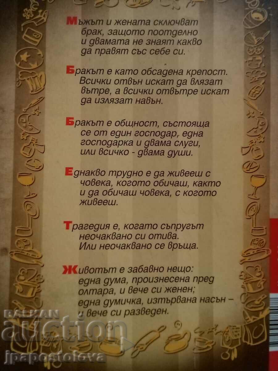 The eternal family saga or ... so scandals begin with price 7.00 BGN | € 3.58 The eternal family saga or ... so scandals begin with price 7.00 BGN | € 3.58