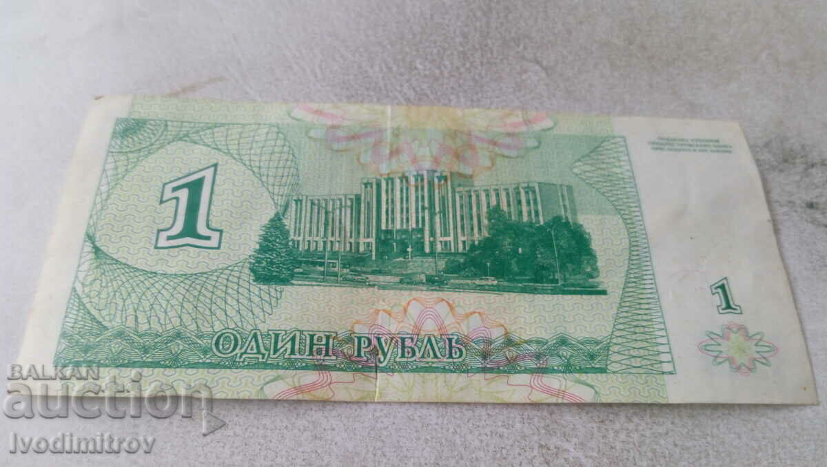 Transnistria 1 ruble 1994 with price 3.45 BGN | € 1.76