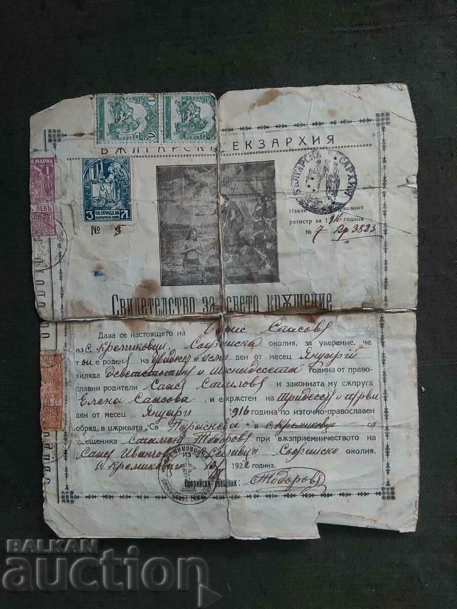Certificat de Sfântul Botez Kremikovci 1922/1916