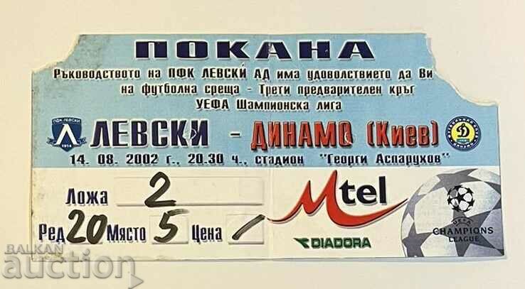 Футболен билет Левски-Динамо Киев 2002 ШЛ