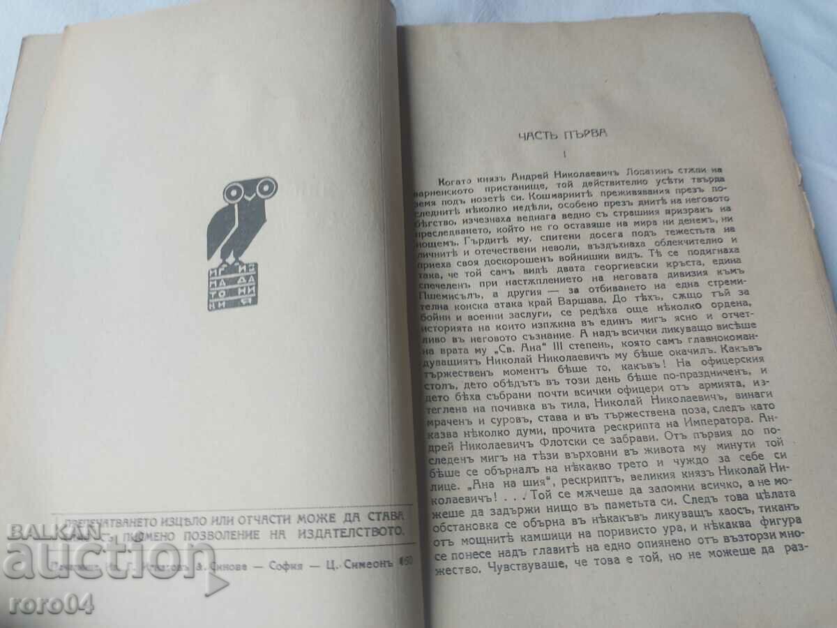 Δημοπρασία ΣΤΥΛΕΣ ΠΑΛΤΟ ΧΩΡΙΣ ΜΠΟΝΤΣΕΣ - STYLIAN CHILINGIROV