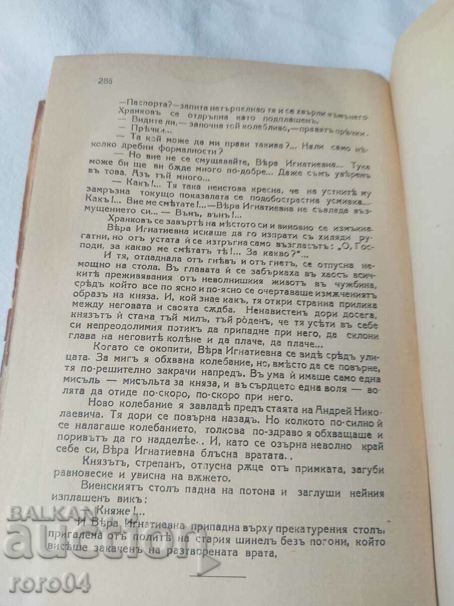 Παράδοση ΣΤΥΛΕΣ ΠΑΛΤΟ ΧΩΡΙΣ ΜΠΟΝΤΣΕΣ - STYLIAN CHILINGIROV