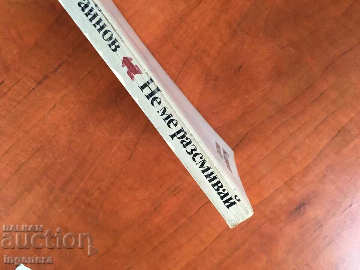 Auction BOOK-BOGOMIL RAYNOV-DO NOT MAKE ME LAUGH-1983 Auction BOOK-BOGOMIL RAYNOV-DO NOT MAKE ME LAUGH-1983