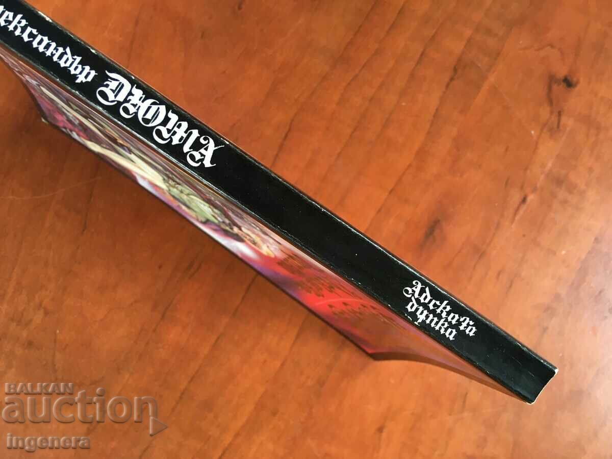 Auction BOOK-ALEXANDER DUMAS-THE HELL-HOLE-1992 Auction BOOK-ALEXANDER DUMAS-THE HELL-HOLE-1992