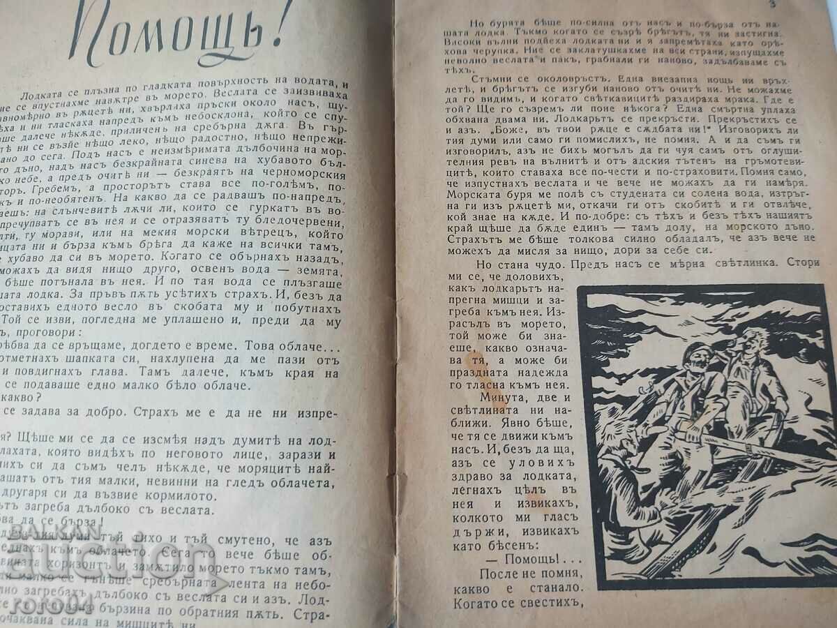 Δημοπρασία ΠΑΙΔΙΚΟΣ ΚΟΣΜΟΣ Δημοπρασία ΠΑΙΔΙΚΟΣ ΚΟΣΜΟΣ