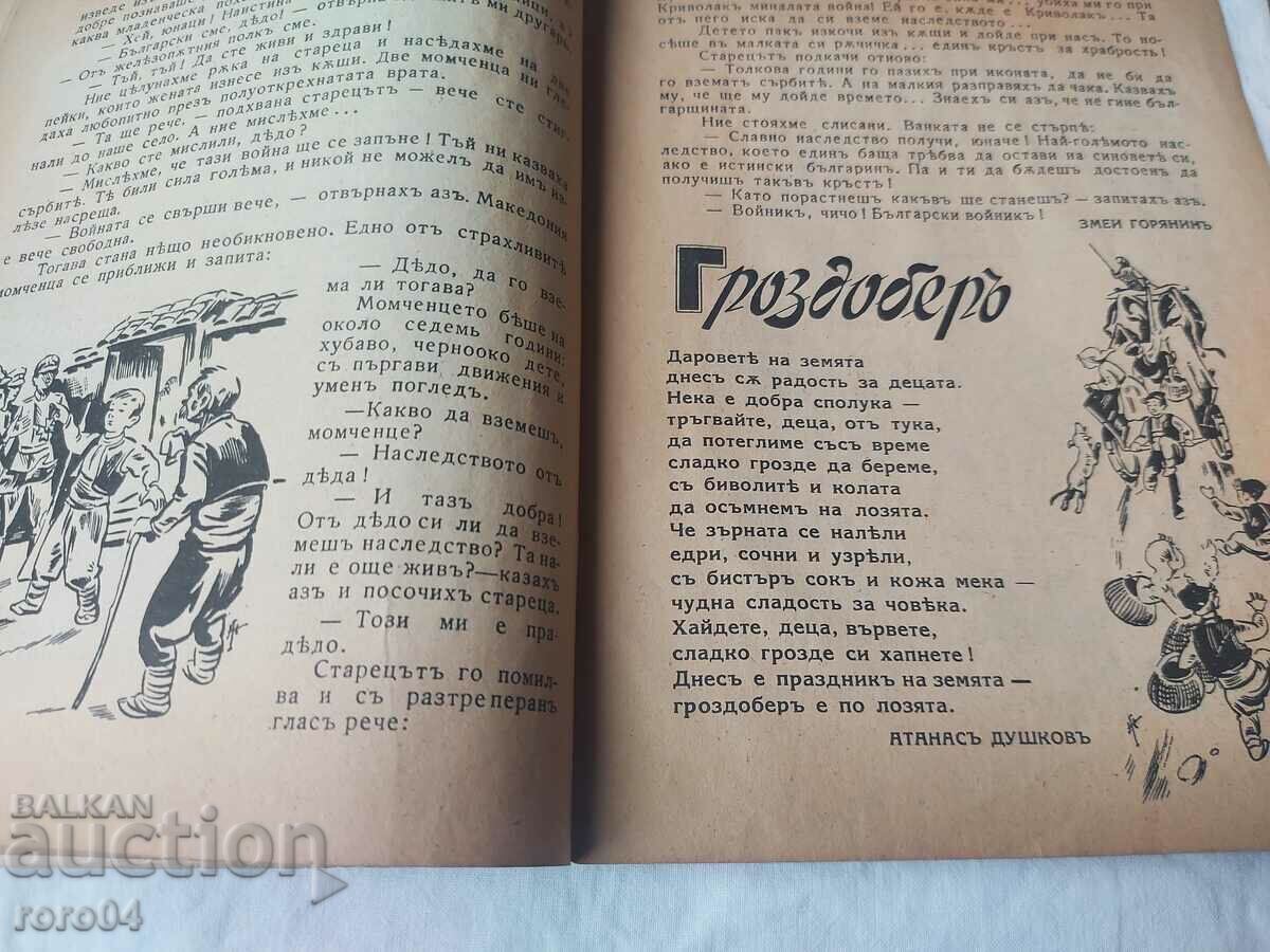 Livrarea LUMEA COPIILOR