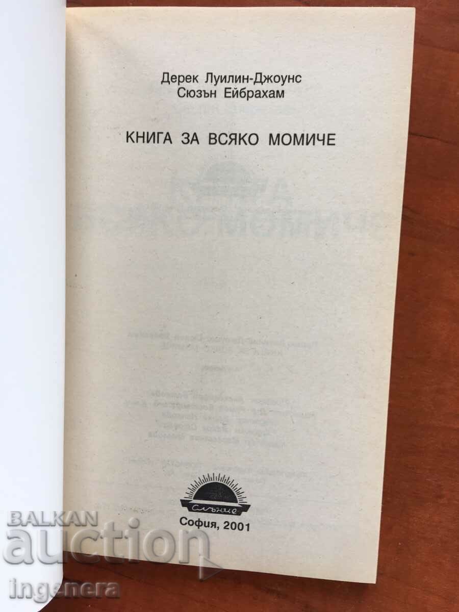 Auction  A BOOK FOR EVERY GIRL-2001