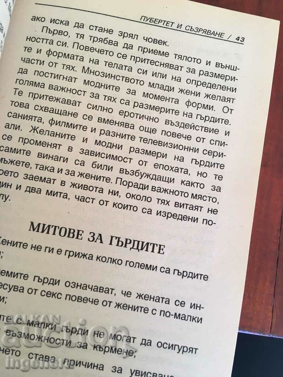 Delivery of A BOOK FOR EVERY GIRL-2001