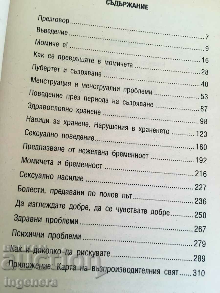 A BOOK FOR EVERY GIRL-2001 - 5