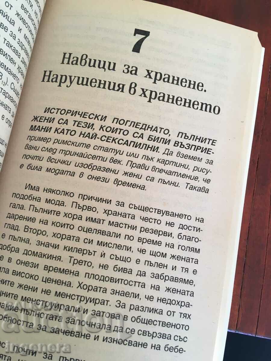 A BOOK FOR EVERY GIRL-2001 - 6