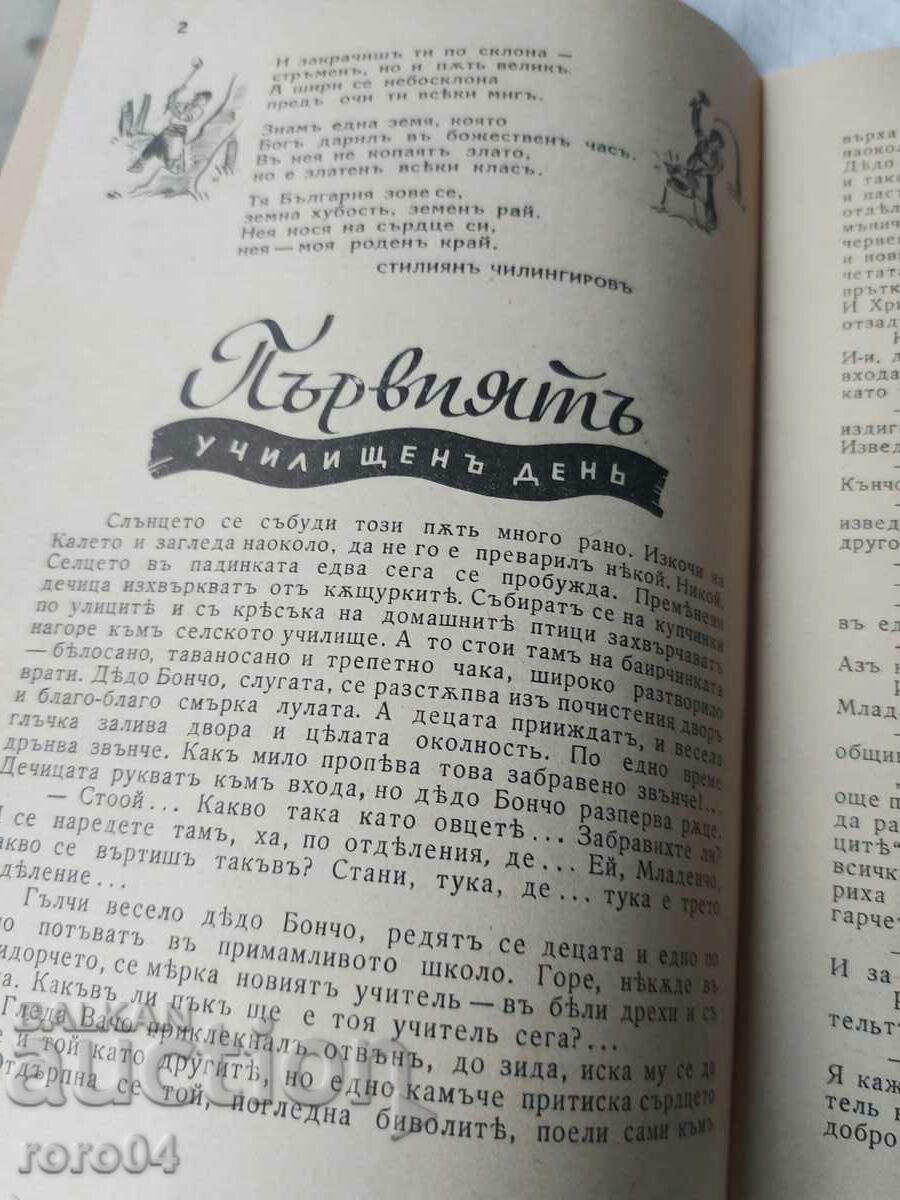 Licitație LUMEA COPIILOR