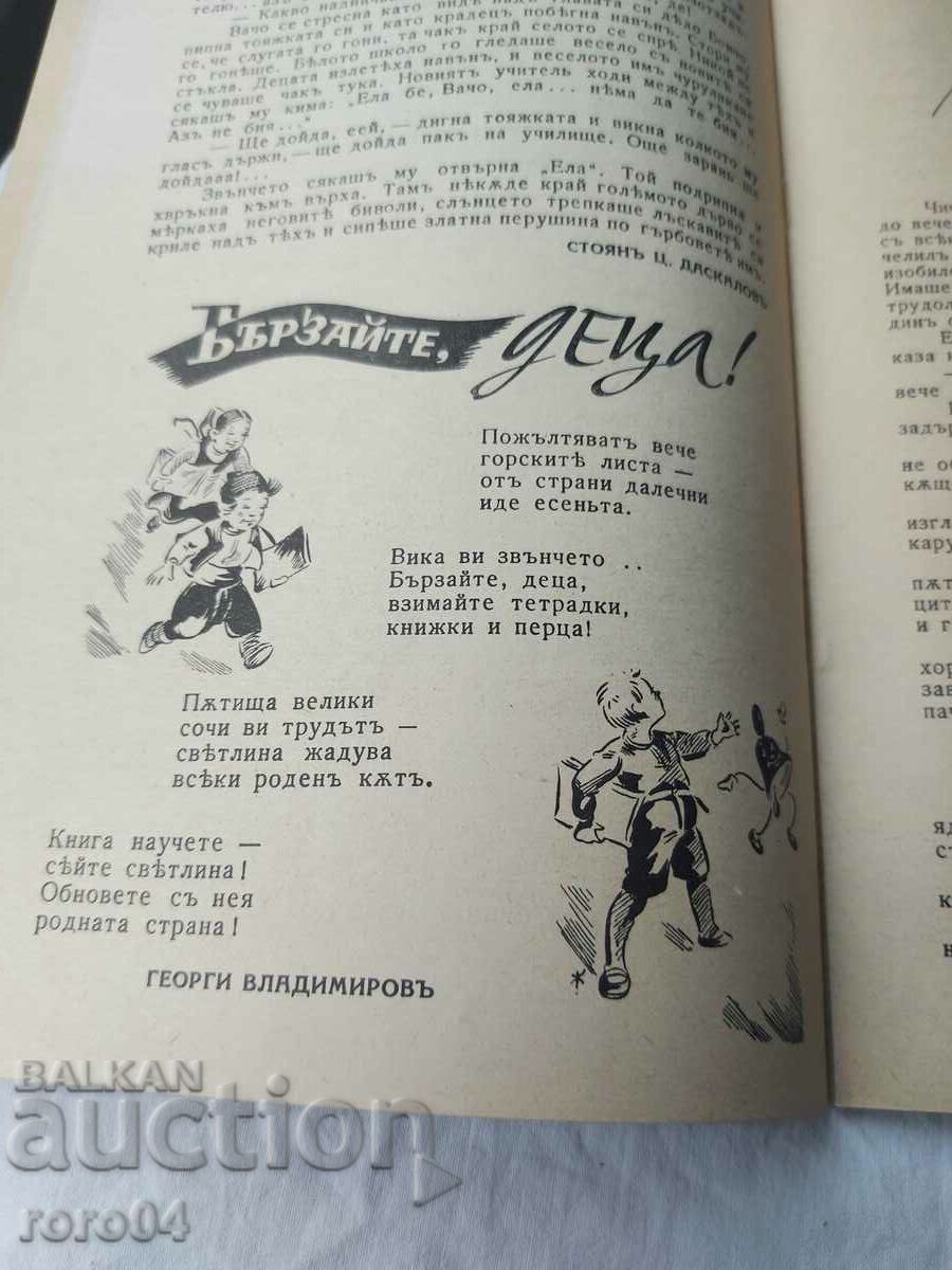 Παράδοση ΠΑΙΔΙΚΟΣ ΚΟΣΜΟΣ Παράδοση ΠΑΙΔΙΚΟΣ ΚΟΣΜΟΣ