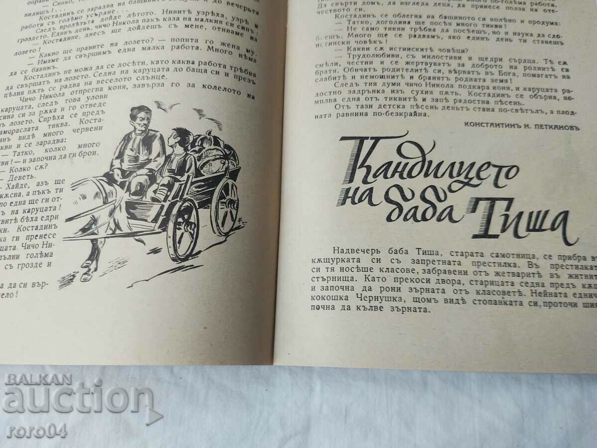 ΠΑΙΔΙΚΟΣ ΚΟΣΜΟΣ - 5 ΠΑΙΔΙΚΟΣ ΚΟΣΜΟΣ - 5