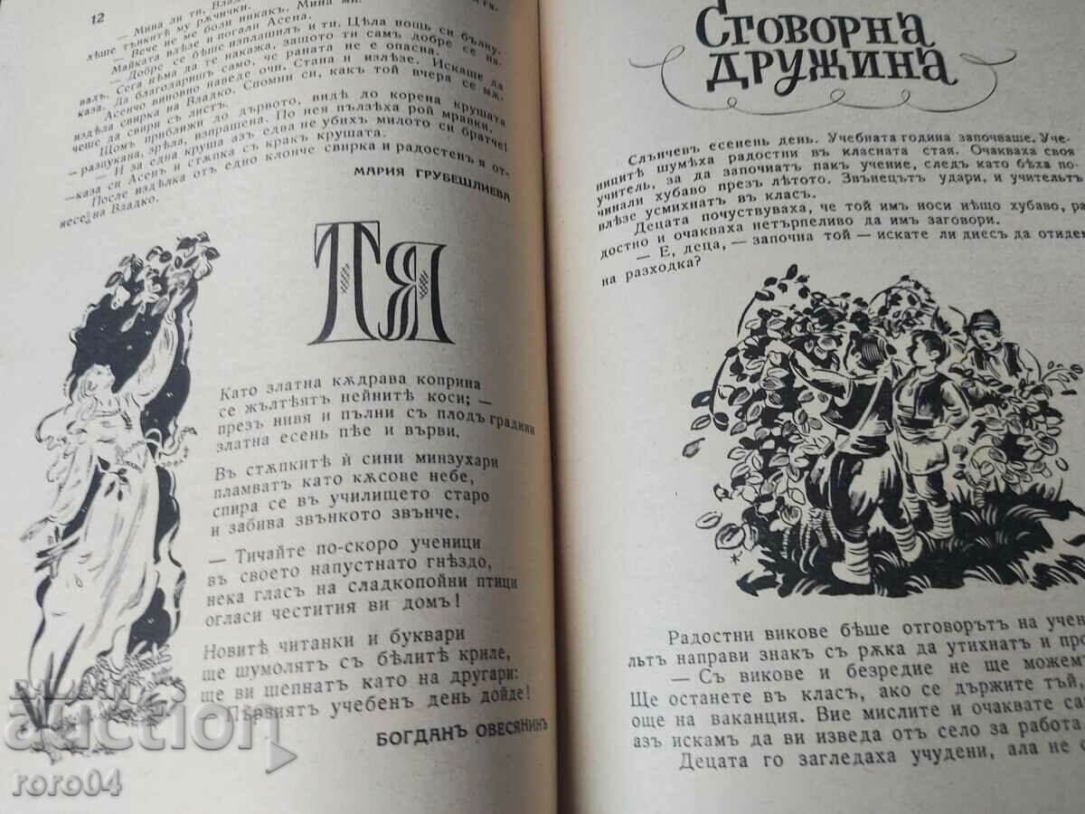 ΠΑΙΔΙΚΟΣ ΚΟΣΜΟΣ - 6 ΠΑΙΔΙΚΟΣ ΚΟΣΜΟΣ - 6