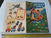 ΠΑΙΔΙΚΟΣ ΚΟΣΜΟΣ