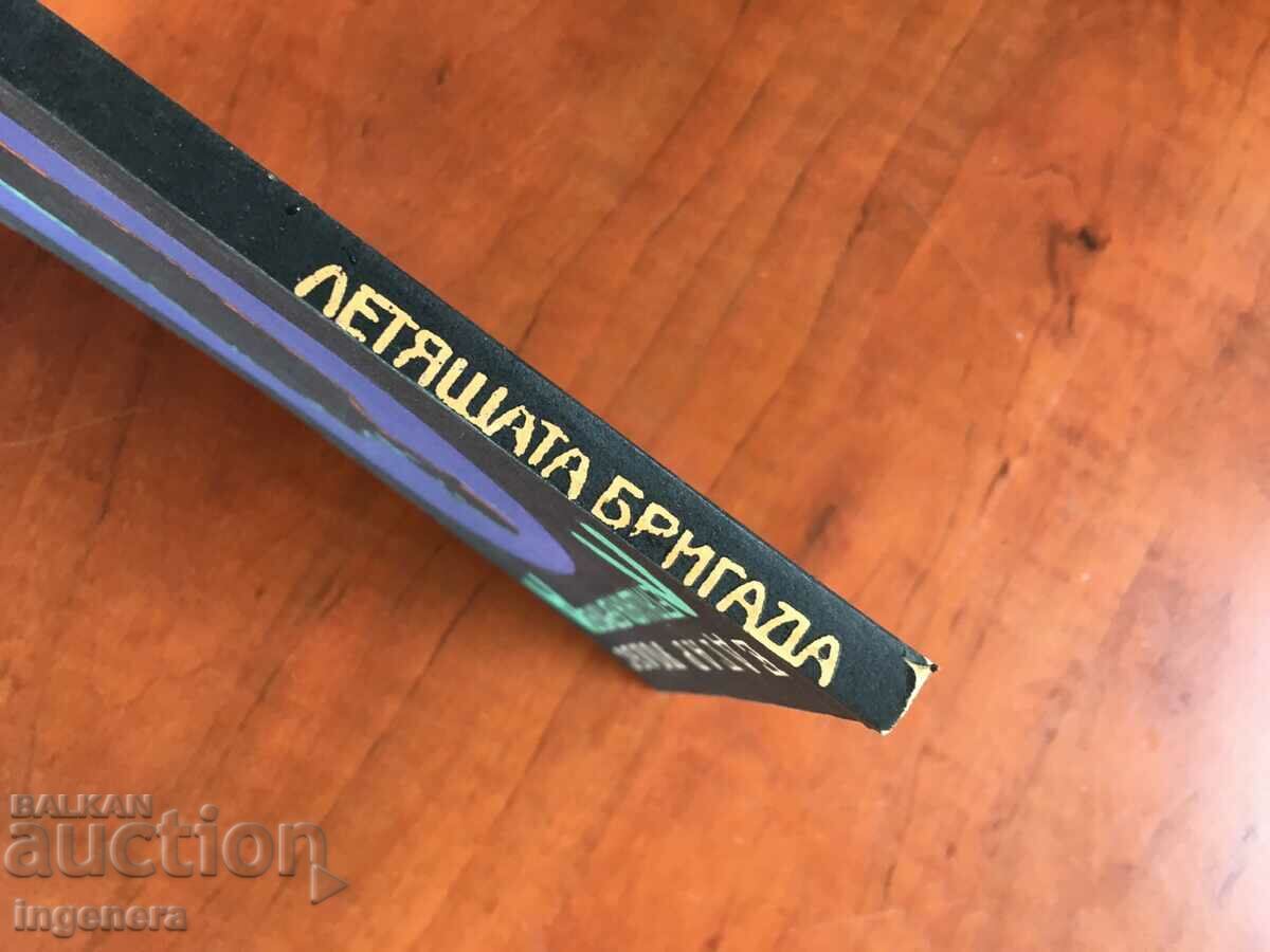 Auction  BOOK-EDGARD WALLACE-THE FLYING BRIGADE-1991