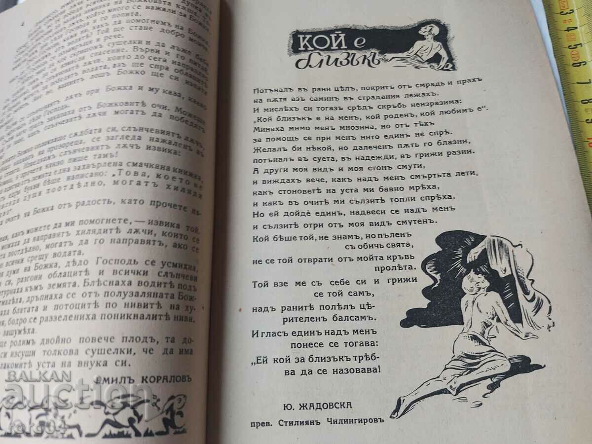 Παράδοση ΠΑΙΔΙΚΟΣ ΚΟΣΜΟΣ