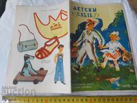 ΠΑΙΔΙΚΟΣ ΚΟΣΜΟΣ