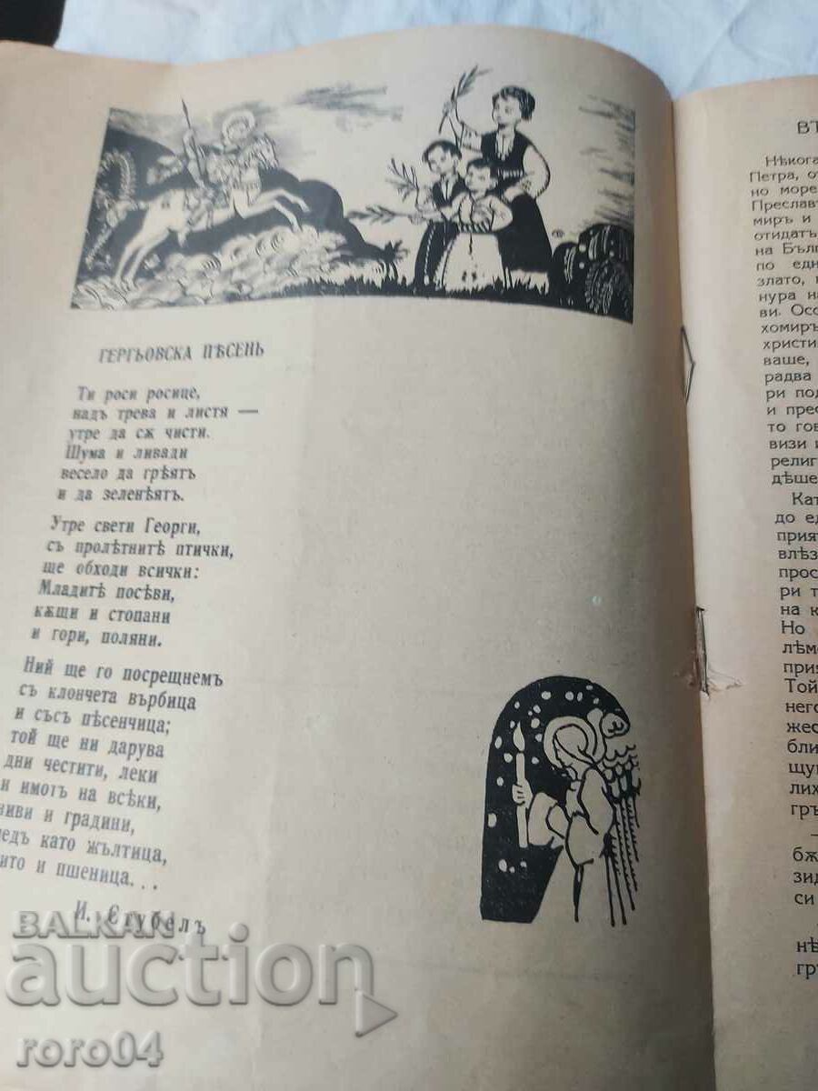 ΠΑΙΔΙΚΗ ΣΗΜΑΙΑ - 5 ΠΑΙΔΙΚΗ ΣΗΜΑΙΑ - 5