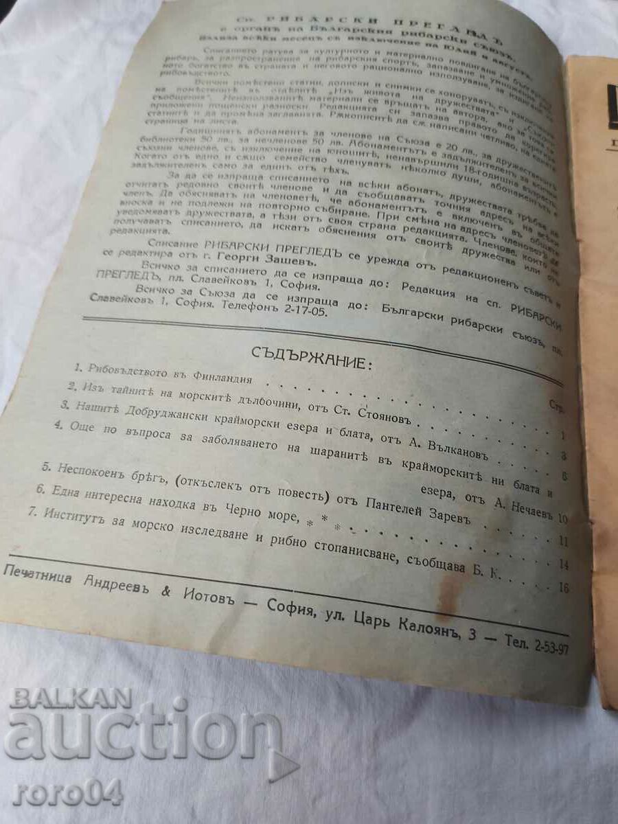 Δημοπρασία ΕΠΙΣΚΟΠΗΣΗ ΑΛΙΕΙΑΣ Δημοπρασία ΕΠΙΣΚΟΠΗΣΗ ΑΛΙΕΙΑΣ