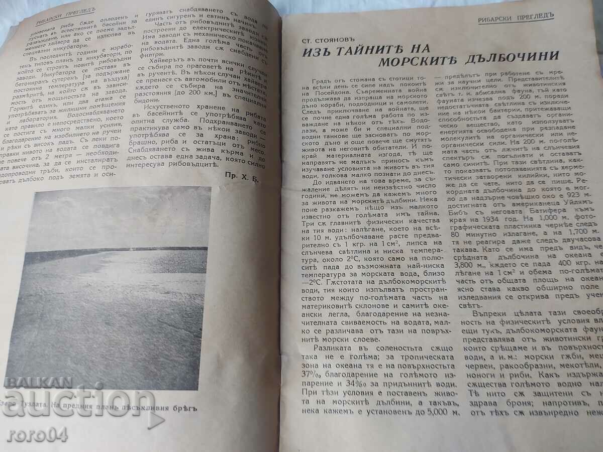 Παράδοση ΕΠΙΣΚΟΠΗΣΗ ΑΛΙΕΙΑΣ Παράδοση ΕΠΙΣΚΟΠΗΣΗ ΑΛΙΕΙΑΣ